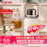 希乐（cille）保温杯大容量男女户外露营便携茶杯手提杯子双饮水杯雪球白