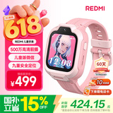 小米（MI）【六一儿童节礼物】REDMI 儿童电话手表粉色高清前摄视频通话安全定位防水学生男女孩智能儿童手表