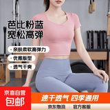 2026新款瑜伽服女运动套装夏季防晒跑步普拉提健身衣服美背含胸垫 【短袖套装】芭比粉+灰湖蓝 XL 建议115-130斤