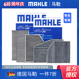 马勒（MAHLE）活性炭空调滤芯适用 LAK1308索纳塔九全新胜达等