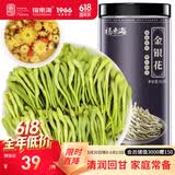 福东海 金银花茶80g 夏季高温干花草茶菊花罗汉果牛蒡根海高温婴儿洗澡