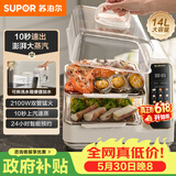 苏泊尔（SUPOR）电蒸锅 可拆洗分体式水箱  多功能家用电热锅 14L大容量双层蒸笼多用途锅ZN30FC966