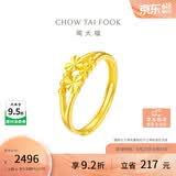 周大福心心相守黄金戒指女爱心(工费160)约1.85g EOF46