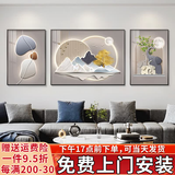 诗六艺家饰客厅装饰画北欧现代简约沙发背景墙挂画三联画大气轻奢壁画晶瓷画 吉祥如意（铝合金外框） 晶瓷画左右50*70+中间100*70亮面