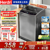 Herdri【家电补贴30%】洗衣机全自动一级能效波轮洗衣机家用小型洗烘一体脱水甩干机大容量 出租屋宿舍 12KG【蓝光抑菌+智能风干+桶自洁】 波轮