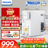 飞利浦（PHILIPS）净水器家用 【价保618】台式即热免安装净水器加热直饮一体机5L大水箱ADD6836/93 节日礼物实用