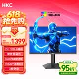 HKC 24.5英寸2K320Hz高刷IGZO氧化物FastIPS硬件低蓝光HDR400旋转升降1ms游戏电竞电脑显示器G25H4Pro