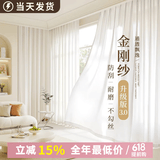 未来式幻影纱窗帘窗纱帘透光不透人卧室防晒隔热客厅阳台飘窗遮光26新款 金刚纱-象牙白-【防猫抓】（当天发货)（带挂钩） 帘宽3.0m*高2.5m挂钩款1片