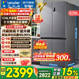 海尔冰箱出品539升四开门十字对开门统帅560嵌入式冰箱风冷无霜一级能效双变频干湿分储电冰箱 阻氧干湿分储+黑金净化+一级双变频