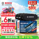 博世（BOSCH）刹车后片马自达3沃尔沃C30V40捷豹XF福克斯福睿斯翼虎凯迪拉克CTS