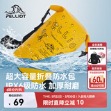 伯希和（Pelliot）防水包户外露营防水袋背包旅行大容量收纳袋16404443黄色20L双肩