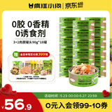疯狂小狗狗零食罐头宠物补水拌饭营养果蔬湿粮整箱  3+2肉蔬罐头 90g*18罐