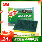 3M思高 天然木浆棉超洁净百洁布3片装 洗碗布