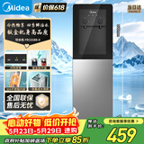 美的（Midea）【价保618】饮水机茶吧机家用热水壶烧水壶电热水壶上置式客厅立式多功能桶装冷热双温 YD1318S-X