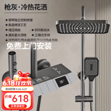 九牧王（joxod）丨新款全铜淋浴花洒套装家用恒温沐浴增压洗澡喷头枪浴室洗澡 数显主体【枪灰数显冷热四功能】