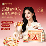 贡苑苹果黄芪水210g标准配比麦冬枸杞红枣茶女生素颜水气血养生花果茶