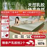金橡树泰舒 乳胶床垫泰国进口天然原液家用学生床垫1.5*2米 软硬适中