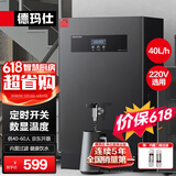 德玛仕（DEMASHI）开水器商用 开水机电热全自动进水开水炉304不锈钢工厂工地饮水机烧水器商用 KS-40S-3H（40L/h）