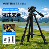 云腾（YUNTENG）889三维液压云台1.85米三脚架微单反相机摄像手机直播落地适用大疆Pocket4/3富士尼康索尼三角支架