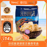 啪啪通（Papatonk）印尼进口虾片 网红原味生虾片200g/袋 鲜虾片薯片膨化休闲零食