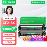 才进适用惠普M132a硒鼓LaserJet Pro MFP M132fw/fn/fp墨盒M104a/w打印机HP18a碳粉CF218a粉盒M132nw M132snw