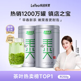 乐品乐茶毛尖茶叶特级 明前春茶嫩芽2026新茶 自己喝长辈送礼礼盒装250g
