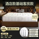 海马舒质佳独立袋装弹簧床垫卷包软垫家用酒店床垫双人床垫子榻榻米弹簧垫子 高端系列客房款20厘米床垫卷发 1800mm*2000mm