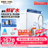 安吉尔净水器魔方Pro2900【价保618】厨房专用RO长效反渗透直饮一体净饮水机接自来水厨下式瞬时1200G