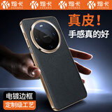 煊卡【鎏金真皮丨防手汗】适用华为mate80手机壳mate80pro保护套素皮电镀带镜头膜全包超薄防摔男女
