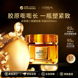 欧莱雅小蜜罐面霜轻盈四代60ml保湿补水抗衰老修复呵护肌肤送女友
