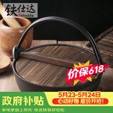 铁仕达（Telssida）日式铸铁寿喜锅无涂层加厚不粘生铁汤锅煲汤锅炖肉锅野炊火锅 