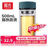 富光 男女士双层玻璃杯 高硼硅泡茶杯 茶水分离水杯带茶隔杯子500ml