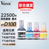 V4INK BTD100墨水四色适用兄弟打印机735dw墨水T730DW T435W T835DW T536DW T735DW T236 T430W T930DW T830DW
