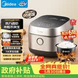美的（Midea）【价保618】电饭煲3L IH加热 加厚精铁釜内胆小型2-3人用多功能家用智能预约电饭锅MB-HC370