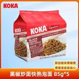 可口（KOKA）黑胡椒味炒面 新加坡进口方便面 85g*5连包 新加坡风味