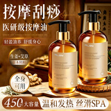 爱兰歌娜生姜艾草按摩精油疏通经络全身排毒发热拔罐SPA开背推拿刮痧450ml