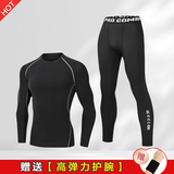 NIUKAILE 运动套装男健身服加绒高弹紧身衣跑步速干篮球足球训练压缩内衣 精英长袖+反光黑长裤 XL【建议130-150斤】送护腕