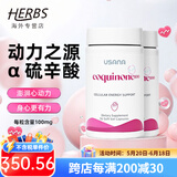 USANA优莎娜心脏宝100 美国USANA辅酶Q10软胶囊30mg/100mg【美国原版】 100mg* 56粒*2瓶