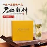 君山银针26年新茶32g品鉴茶叶黄芽十大名茶黄茶岳阳特产春茶明前茶
