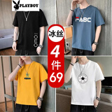 花花公子（PLAYBOY）冰丝短袖t恤男士圆领衣服夏季潮流宽松半袖打底衫男装体恤汗衫 黑色*湖蓝*浅黄*白色 XL