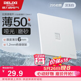 德力西（DELIXI）开关插座 295超薄哑光磨砂大板 86型墙壁电源开关 电脑插座汉玉白