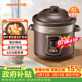 九阳（Joyoung）电炖锅电炖盅5L大容量紫砂预约电砂锅 多功能锅 智能定时精炖煮粥煲汤锅DG50Z-GD510