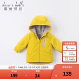 戴维贝拉（DAVE＆BELLA）童装宝宝衣服儿童外套男童春秋女童春装大童秋冬加绒户外运动服装 黄色【DBJ15531】 100 cm（建议身高90-100cm） cm（建议身高90-100cm）