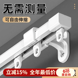 未来式铝合金窗帘轨道双轨静音顶装挂钩式伸缩滑轮滑轨滑道窗帘盒窗帘杆 单轨侧装（顺丰当天发货） 【0.85-1.3米宽度适用】可伸缩