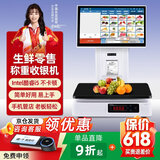 芯友智能Ai识别收银秤称重收银机一体机触屏商场超市生鲜农贸果蔬零食熟食麻辣烫电子秤收款机收银系统 C7单屏酷睿i5/8G+256G