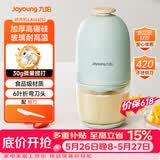 九阳（Joyoung）婴儿辅食机 小型多功能打泥搅拌机宝宝料理机 绞馅碎肉机高硼硅玻璃S3-LA166(S) 【价保618】