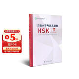 汉语水平考试真题集HSK  四级