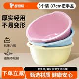 妙然洗脸盆37cm3个装大号加厚婴儿盆洗菜盆洗脚盆学生塑料盆泡脚盆