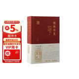 儒林外史(全二册)/国学典藏 小说