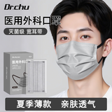 初医生医用外科口罩灭菌成人加宽耳带防尘一次性独立包装冬季防寒三七灰